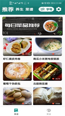 灵动慧眼大字版下载安装最新版本官网手机