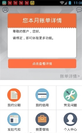 佰仟金融app官方下载最新版本安装苹果