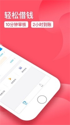 优信贷款app下载安装