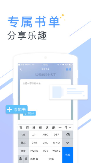 书香云集下载app