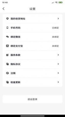 巨会省APP最新版截图