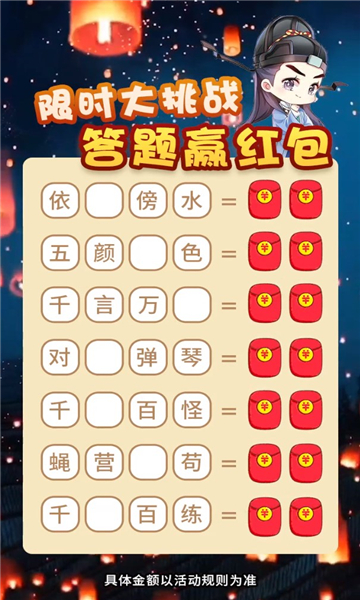 知识向前冲红包版截图