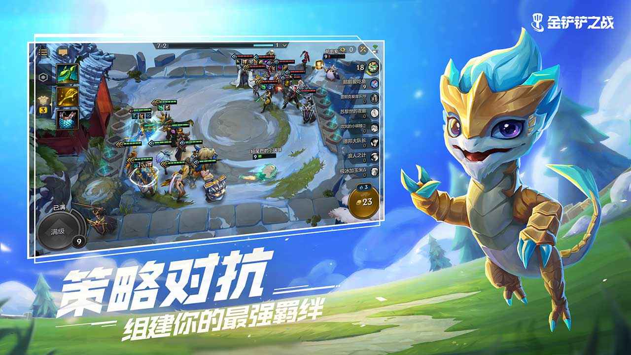 金铲铲之战美测服s7.5版本