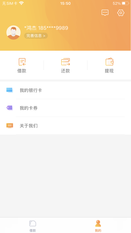 八戒金融最新版本下载