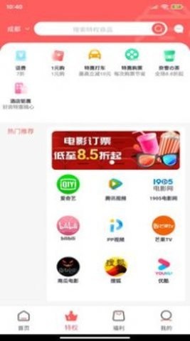 巨会省APP最新版截图