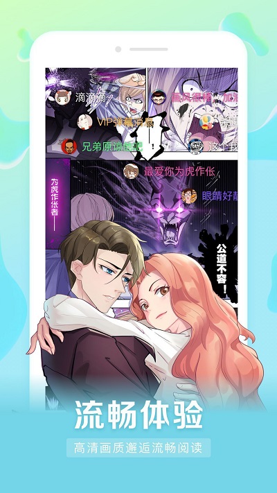 茄子漫画app手机版截图