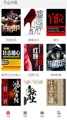 南字小说app下载免费安装最新版苹果
