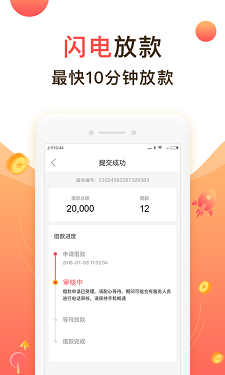 淘乐分期app