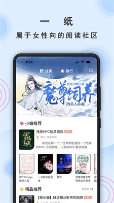 一纸小说app官方下载苹果版