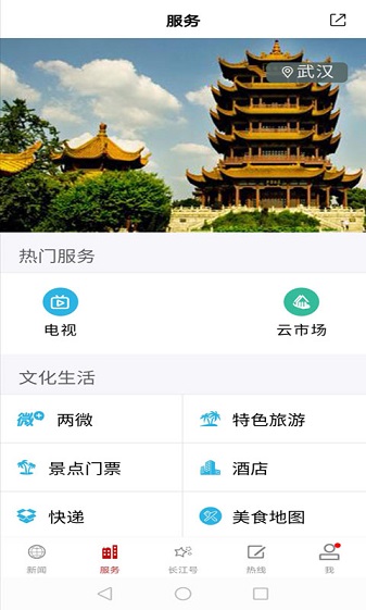 长江云返鄂宝截图