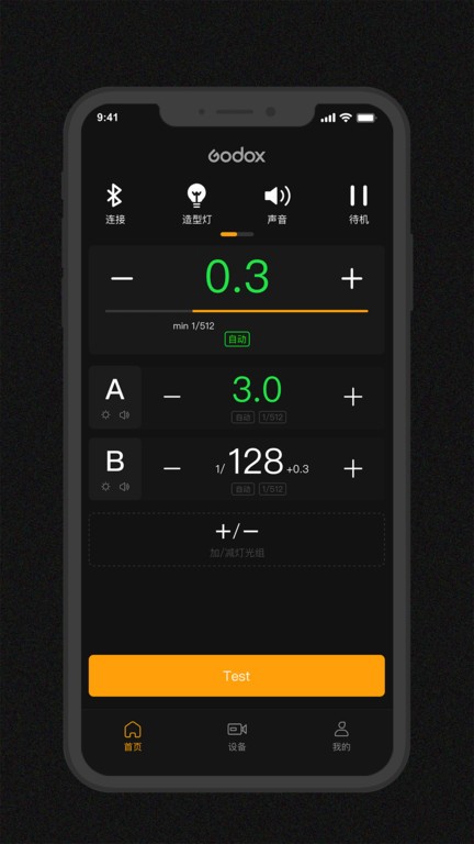 godox flash闪光灯控制