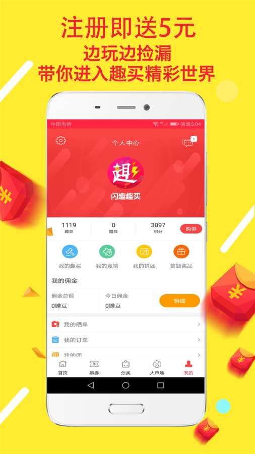 闪趣截图