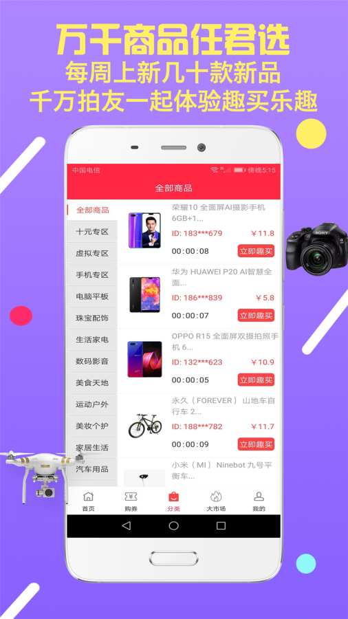 闪趣截图