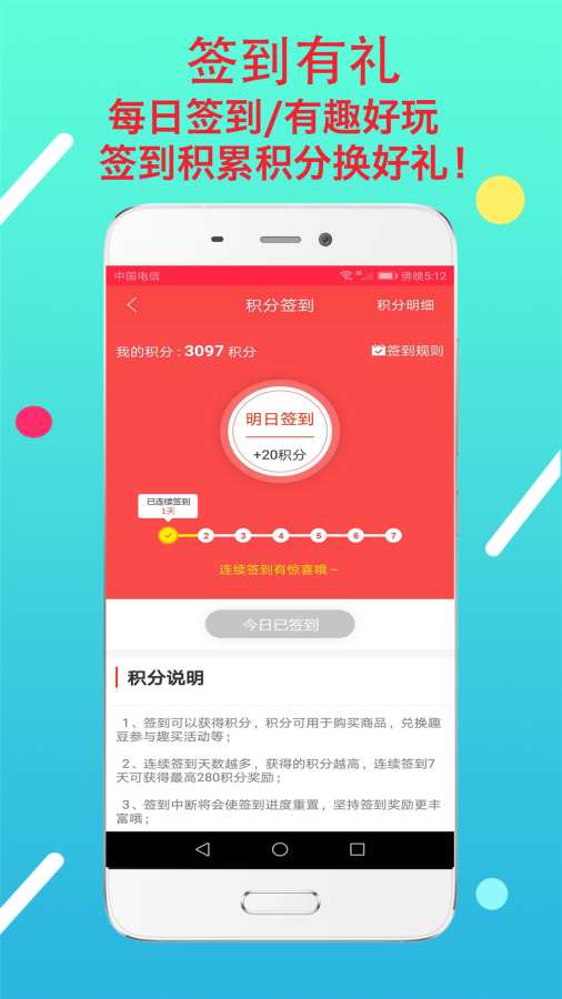 闪趣截图