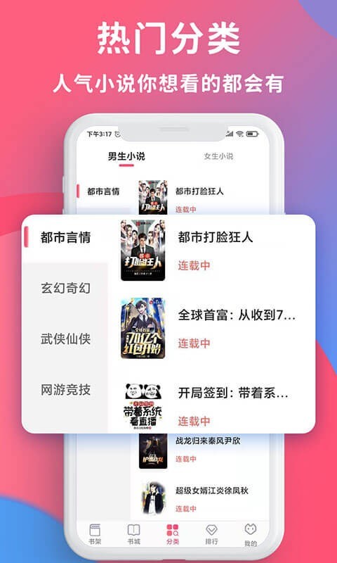 畅读全民小说App下载