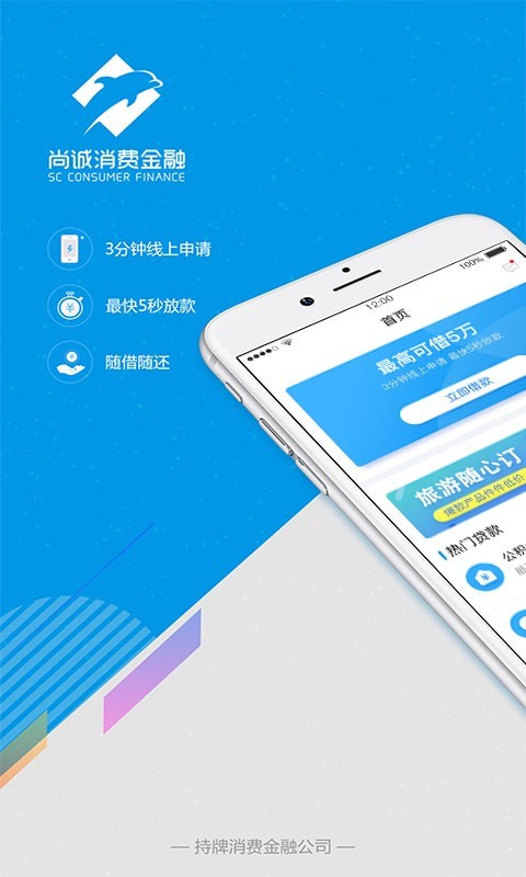 征信显示上海尚诚消费金融有余额
