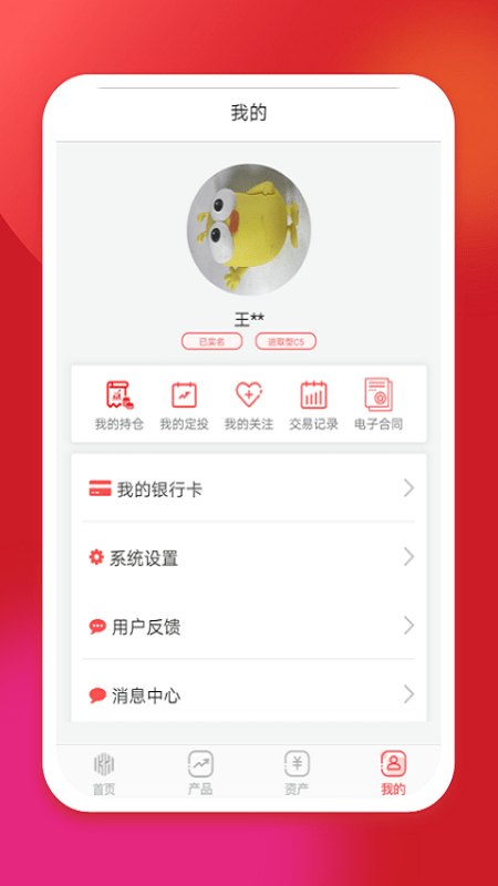 坤元基金app下载安装最新版本手机