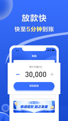 极融金融app下载官网最新版安装包
