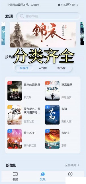 山顶阅读小说最新版在线阅读全文下载