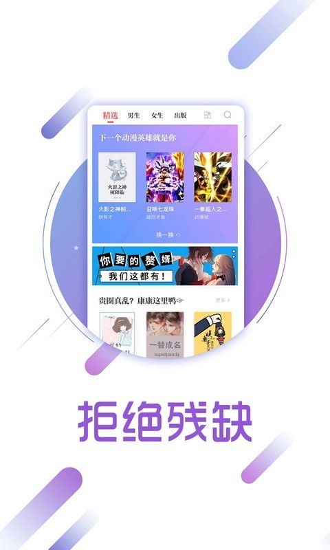 兔兔读书app最新版本下载