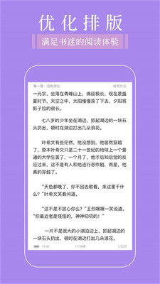 全品免费追书阅读器手机版下载安装苹果