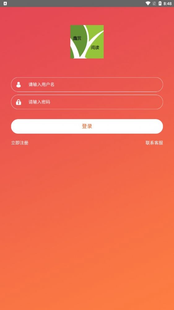 鑫赏阅读最新版截图