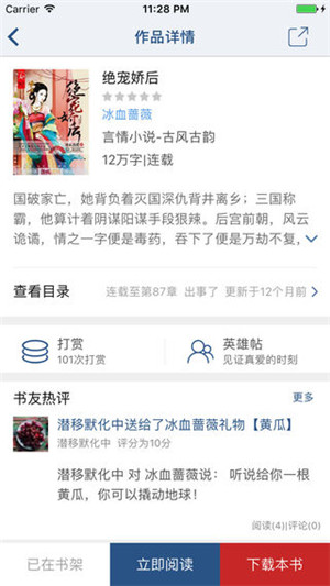 连城读书下载5.5.