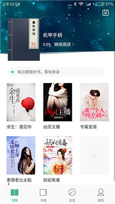 书友看书最新版本下载安装苹果