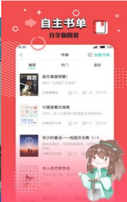 小强文学网安卓版下载安装最新版