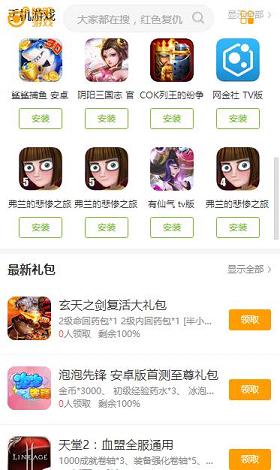 快吧盒安卓版截图