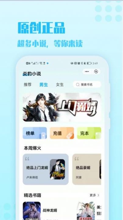 炎豹小说app下载安装最新版本免费苹果手机