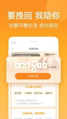 小鹿情感app下载安装官网最新版本