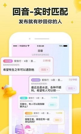 伊对交友app截图