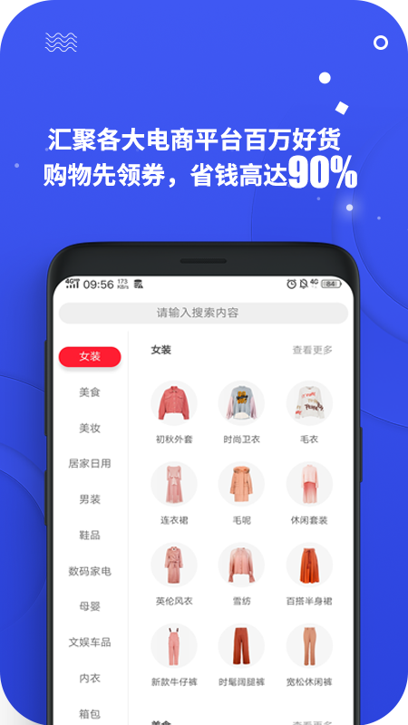 零创优品app官网下载安装苹果