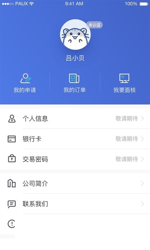 壹佳客app官网下载