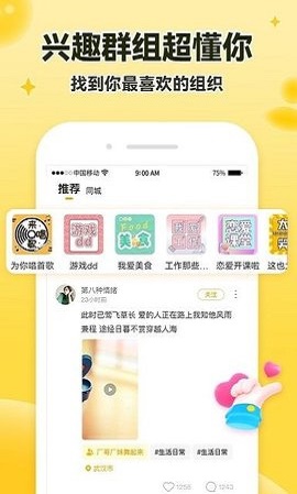 伊对交友app截图