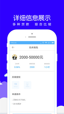 小赢易贷款下载app