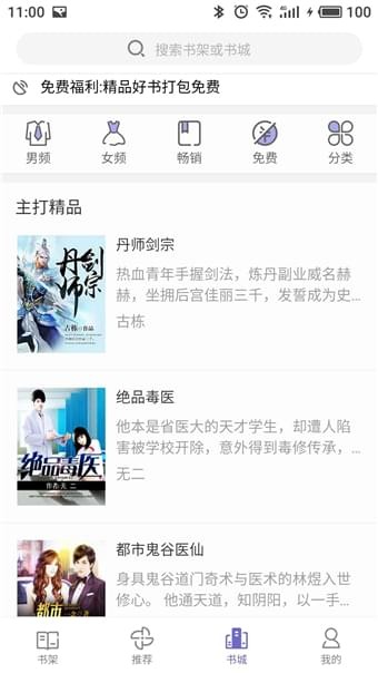柚子小说手机版下载安装最新版官网免费
