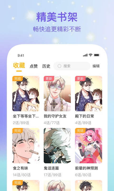 波罗派下载APP