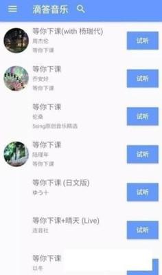 滴答音乐app官方版下载苹果版本