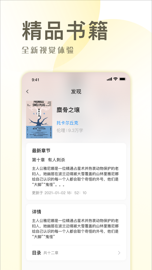 小说简单手机版在线阅读免费全文截图