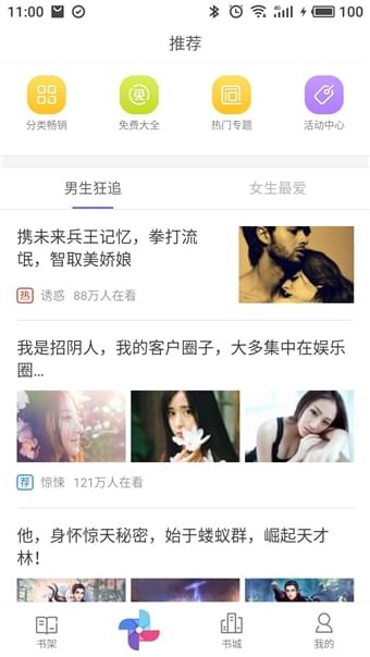 柚子小说最新版下载安装免费下载