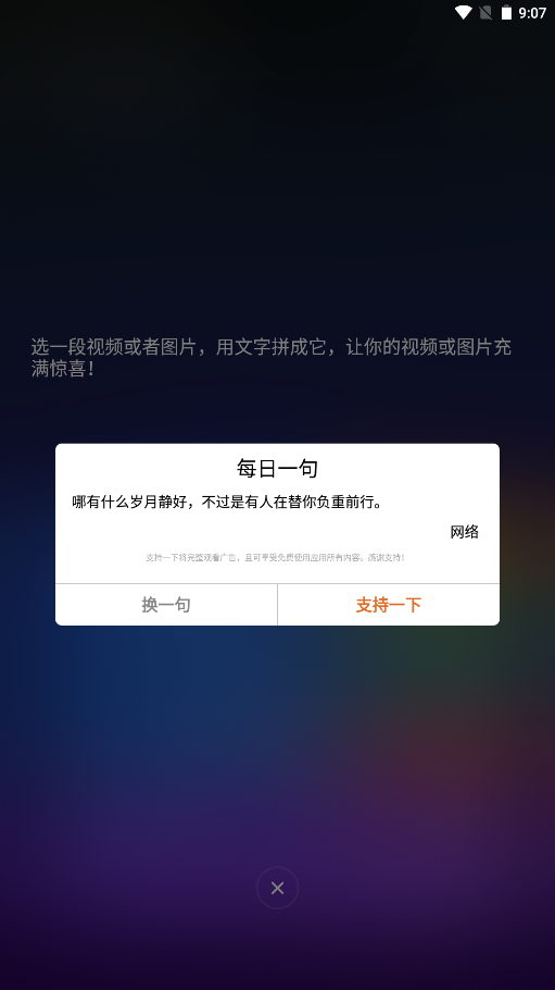 BeatVideo特效视频剪辑截图