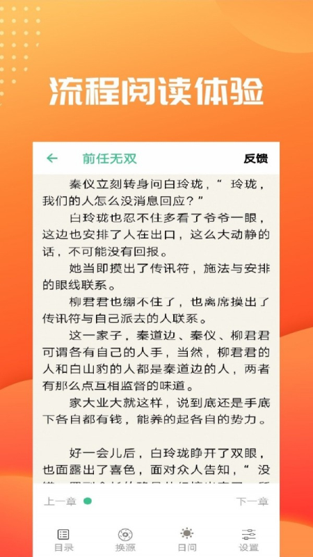 笔趣阅读手机版下载免费安装苹果版