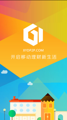 新疆信易贷平台APP