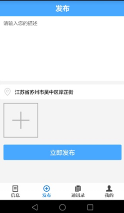 苏州交通截图