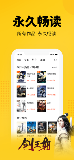 七猫小说app免费版下载苹果