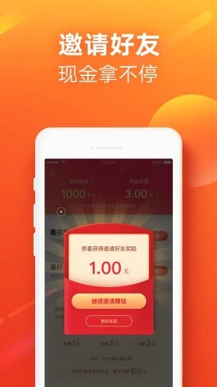 快手极速版1.3.4.25版本下载
