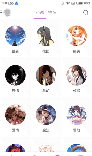 曲奇动漫app安卓版下载最新版苹果