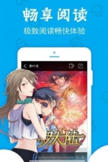 久爱漫画最新版下载安装免费阅读